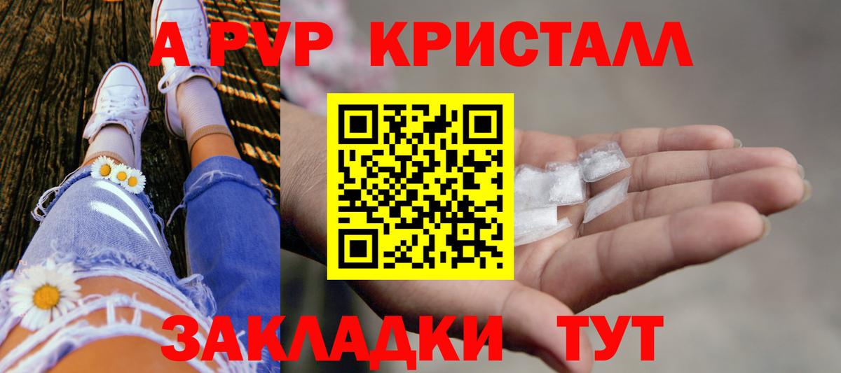 что такое   APVP  Вход с VPN  Сухой Лог  Alpha PVP мука  Alpha-PVP мука 