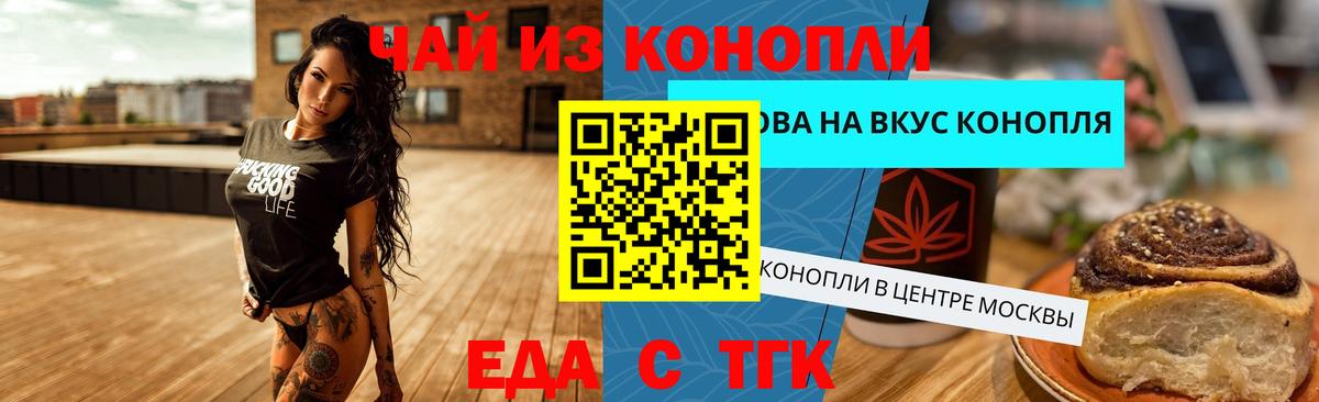 Сухой Лог  Canna-Cookies конопля  Вход с VPN 