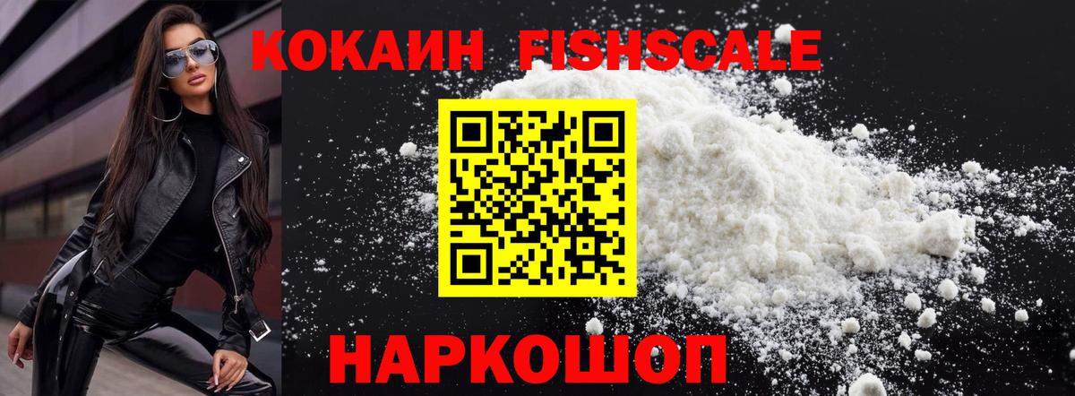 Сухой Лог  Кокаин 97%  Cocaine 97%  Вход с VPN 