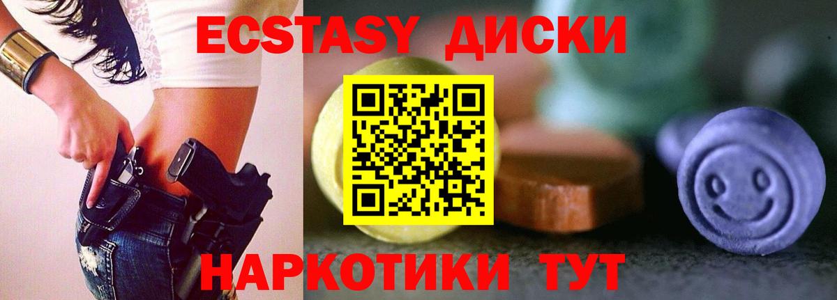 Ecstasy Дубай Сухой Лог