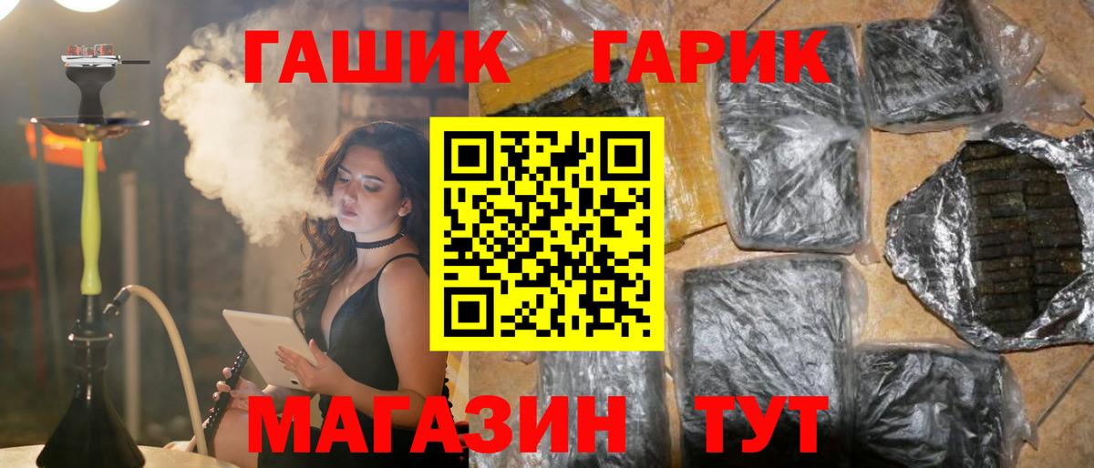 Гашиш гарик Сухой Лог
