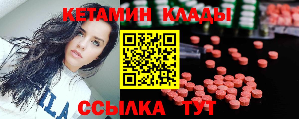 Кетамин ketamine Сухой Лог