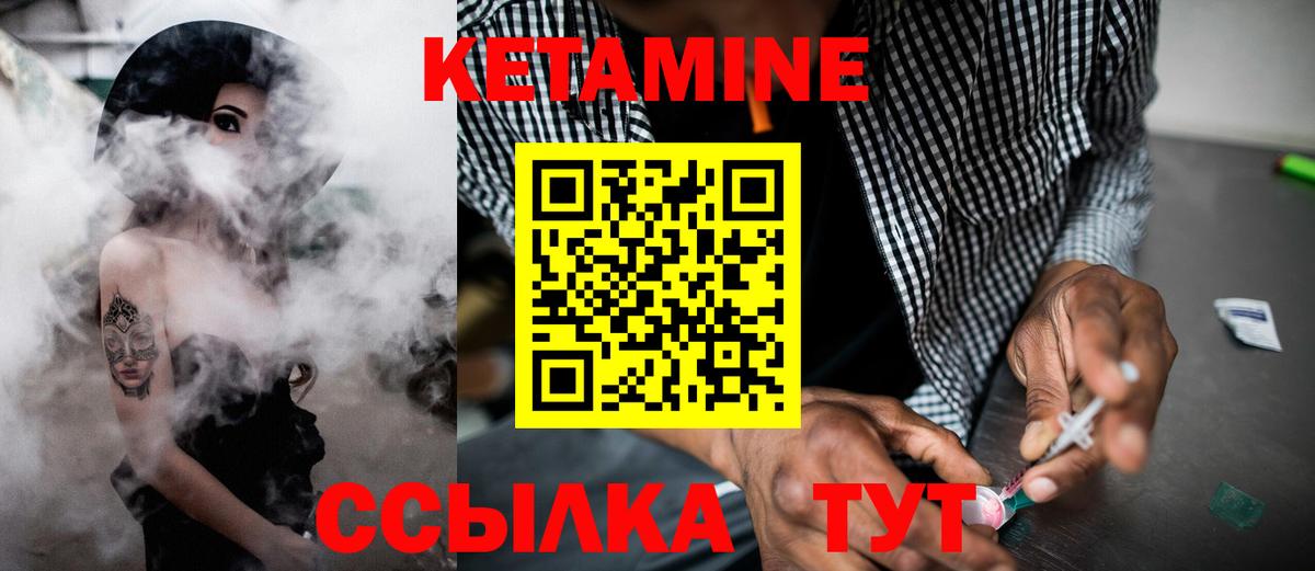 Кетамин VHQ  Вход с VPN  Сухой Лог  Кетамин VHQ 