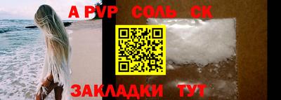 сатива Ливны
