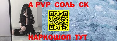 сатива Ливны
