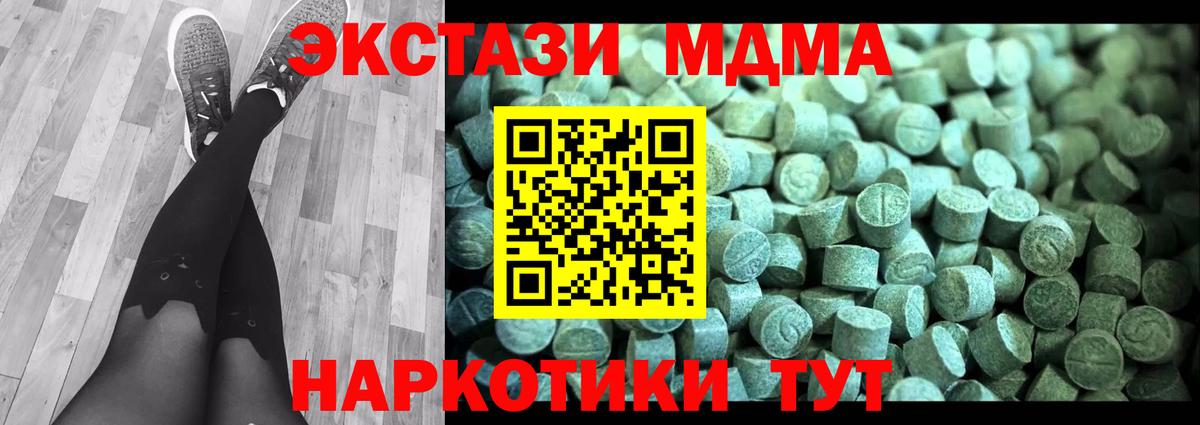 МДМА crystal Сухой Лог