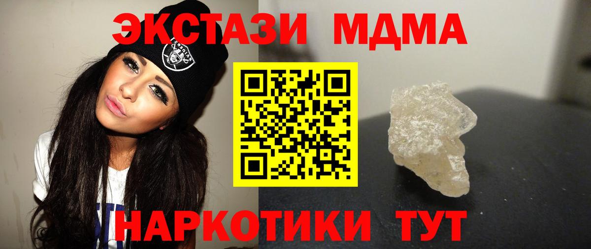 МДМА crystal  Вход с VPN  Сухой Лог 