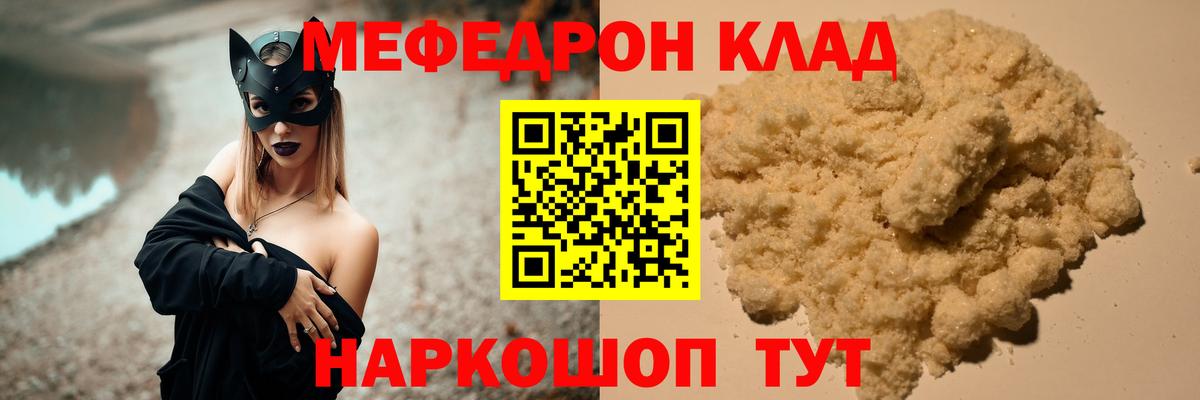 МЕФ  Вход с VPN  Сухой Лог  МЯУ-МЯУ mephedrone  МЕФ VHQ 