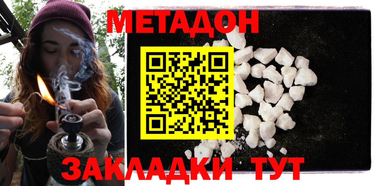 OMG как войти  МЕТАДОН кристалл  Вход с VPN  Сухой Лог 