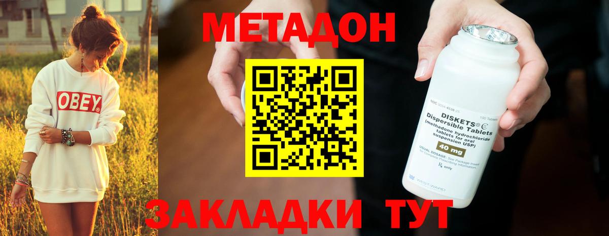 Канабис  Альфа ПВП СК   Вход с VPN  Метамфетамин  ГАШИШ  Мефедрон   LSD-25  Наркошоп  Сухой Лог  Cocaine 