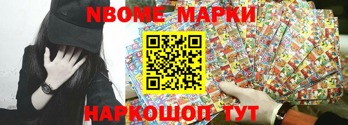 Сухой Лог  Марки 25I-NBOMe 1,5мг  Марки N-bome  Вход с VPN 