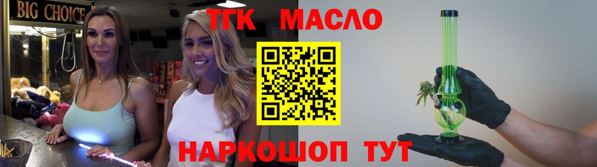 Сухой Лог  Дистиллят ТГК концентрат  ТГК вейп с тгк  Вход с VPN 